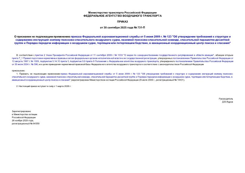  731-           5  2009 .  123 