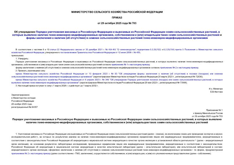  703                ,     -- ,   ()           ( )     -- 