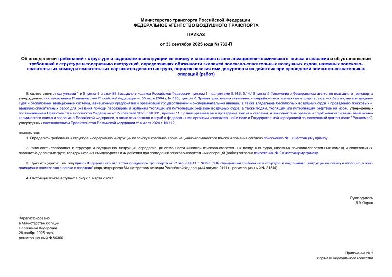  732-               -            ,    -  ,  -    - ,          -  ()