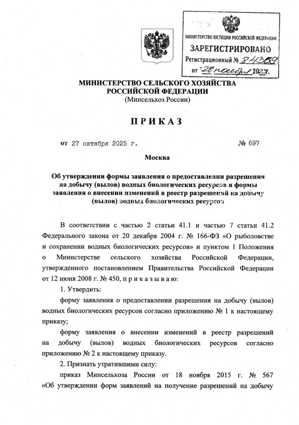  697          ()               ()   