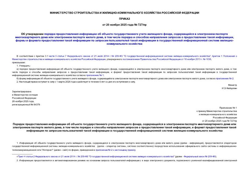  727/           ,           ,            ,                - 