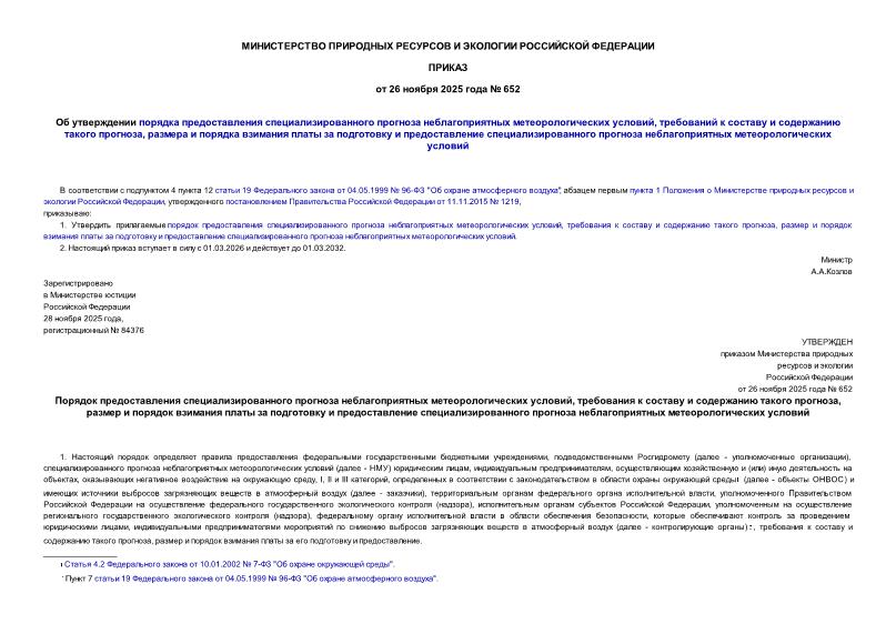  652         ,       ,              