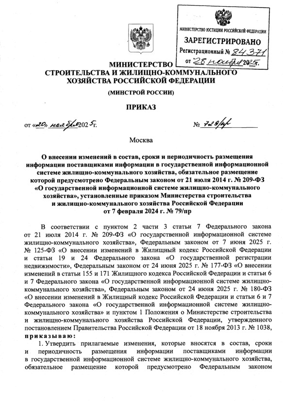  729/     ,            - ,        21  2014 .  209- 