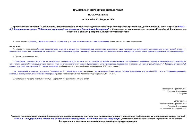  1934     ,      ,     4_1   