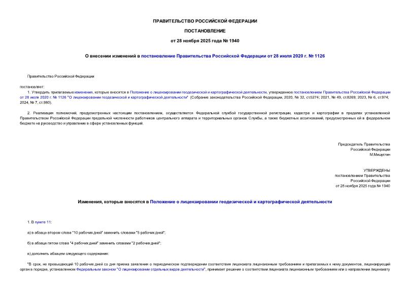  1940          28  2020 .  1126