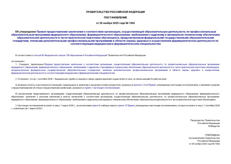  1942        ,         ,  ,     -        ,     ,                  