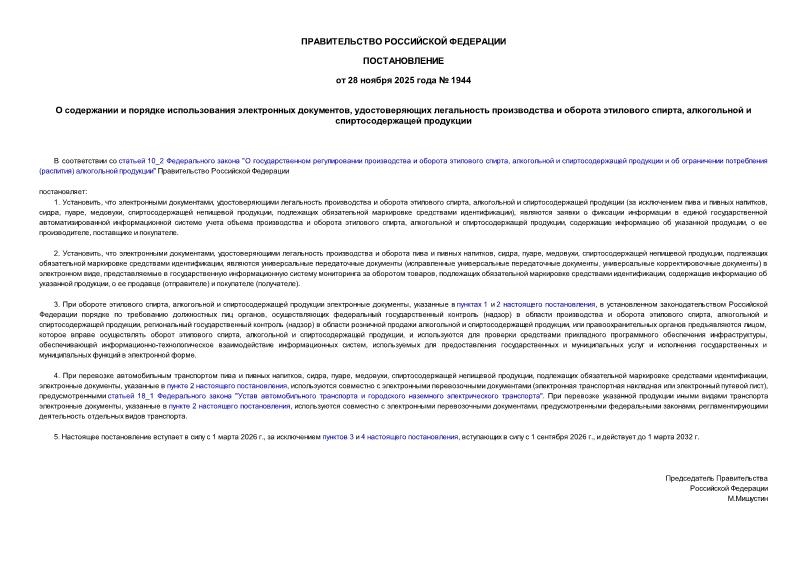  1944       ,       ,    