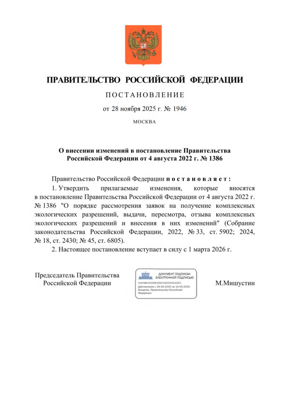  1946          4  2022 .  1386