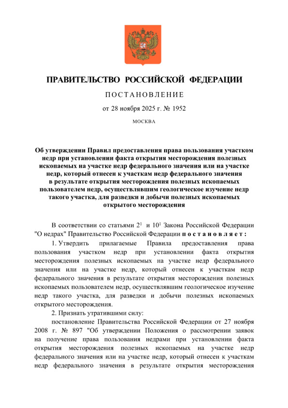  1952                        ,               ,      ,        