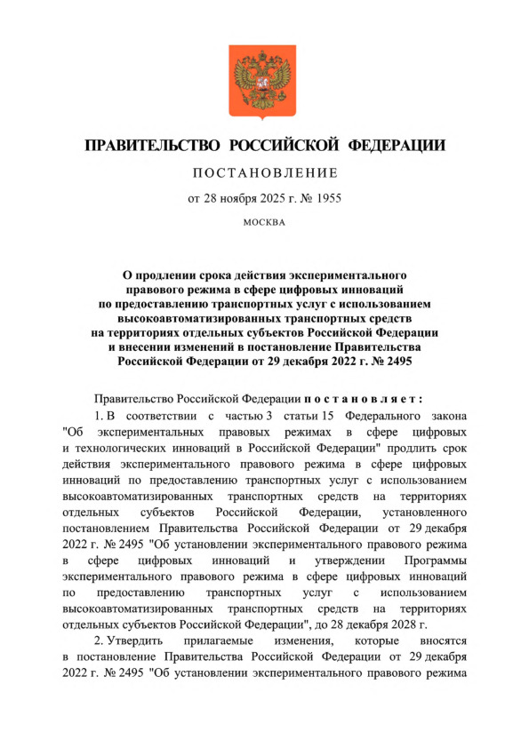  1955                                    29  2022 .  2495