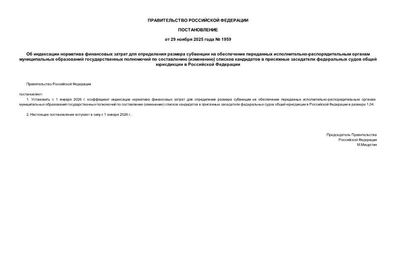  1959             -        ()            