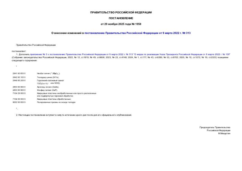  1958          9  2022 .  313