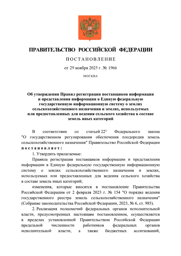  1966                     ,            