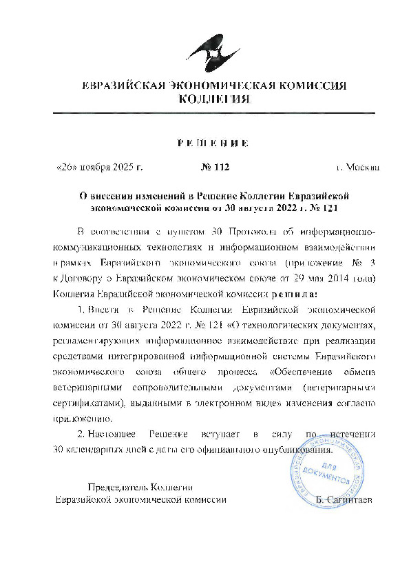  112           30  2022 .  121