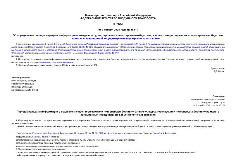  853-        ,    ,    ,      ,       