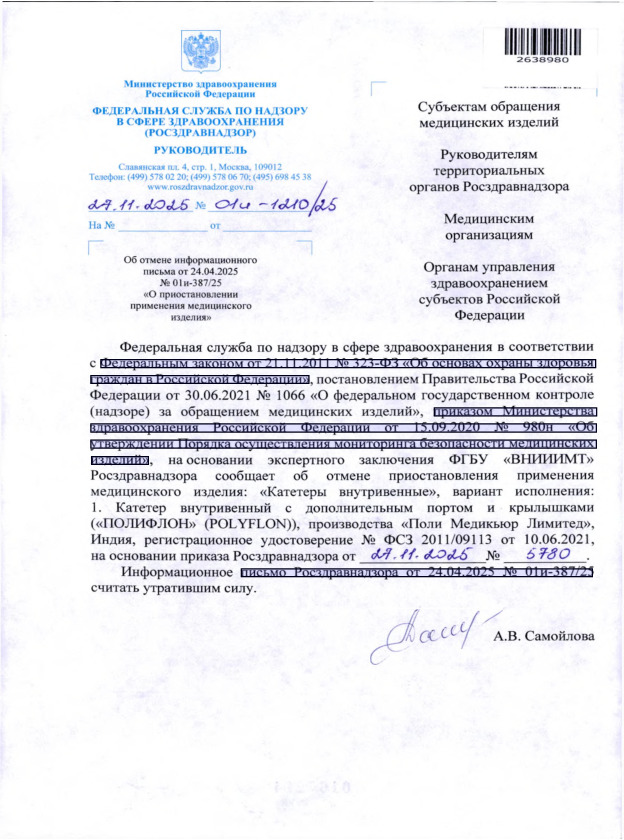  01-1210/25      24.04.2025  01-387/25 