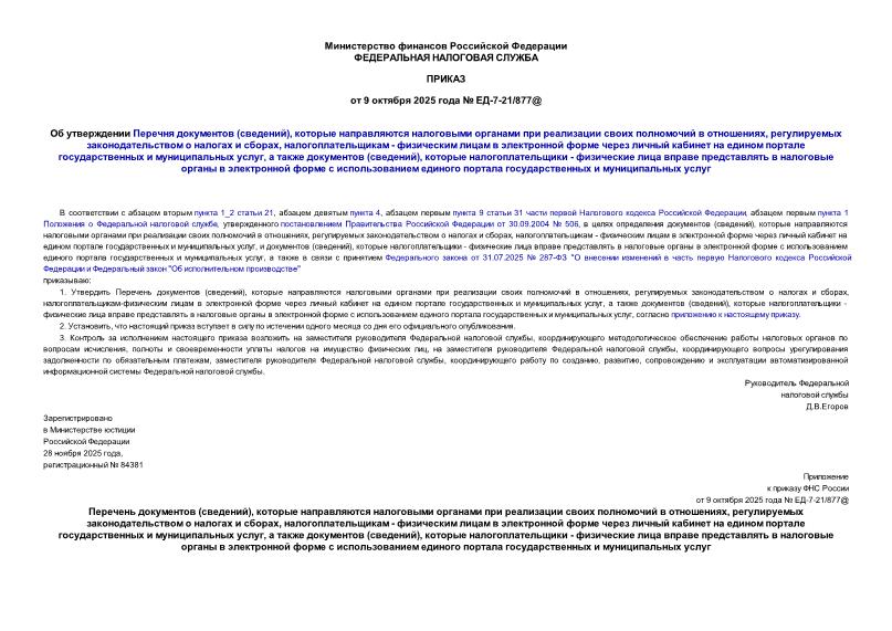  -7-21/877@     (),          ,      ,  -               ,    (),   -                  