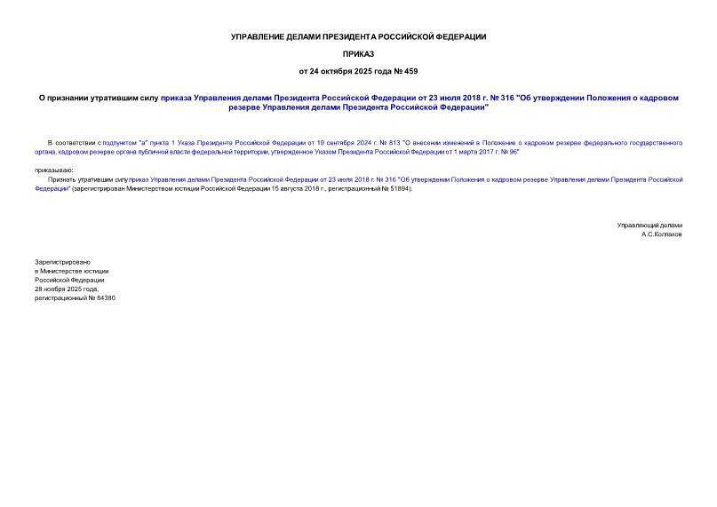  459            23  2018 .  316 