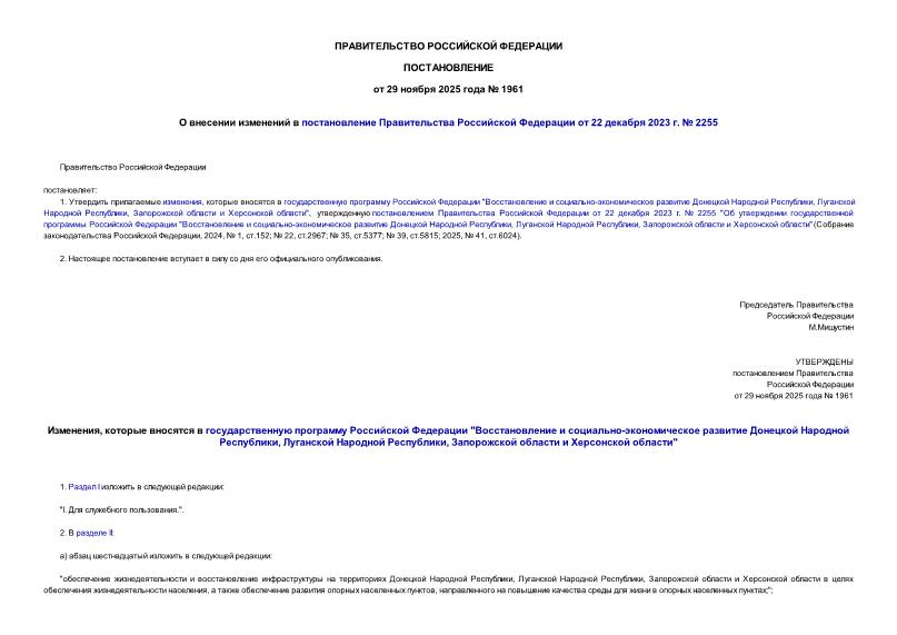  1961          22  2023 .  2255