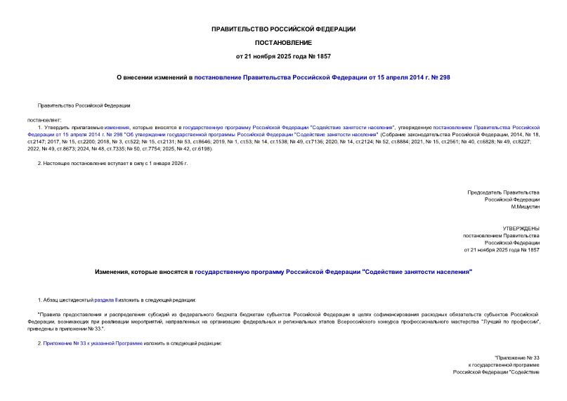  1857          15  2014 .  298