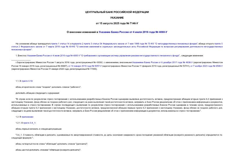  7146-         4  2016   4060-