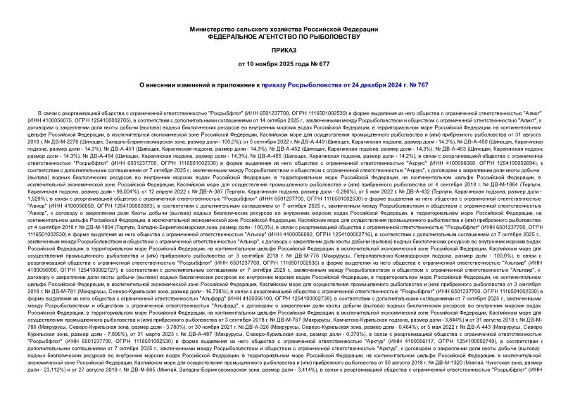  677          24  2024 .  767