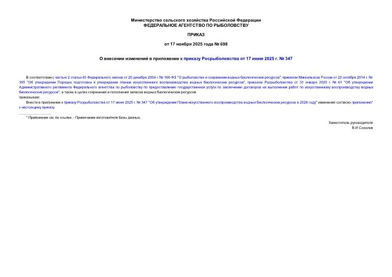  698          17  2025 .  347