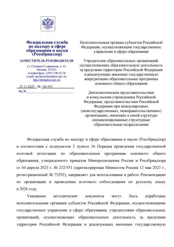  04-393              2026 