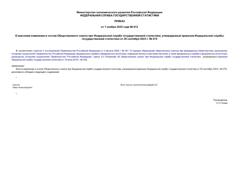  612            ,        28  2023 .  474