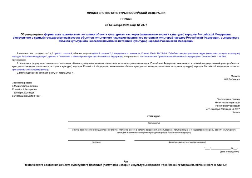  2077          (   )   ,         (   )   ,     (   )   