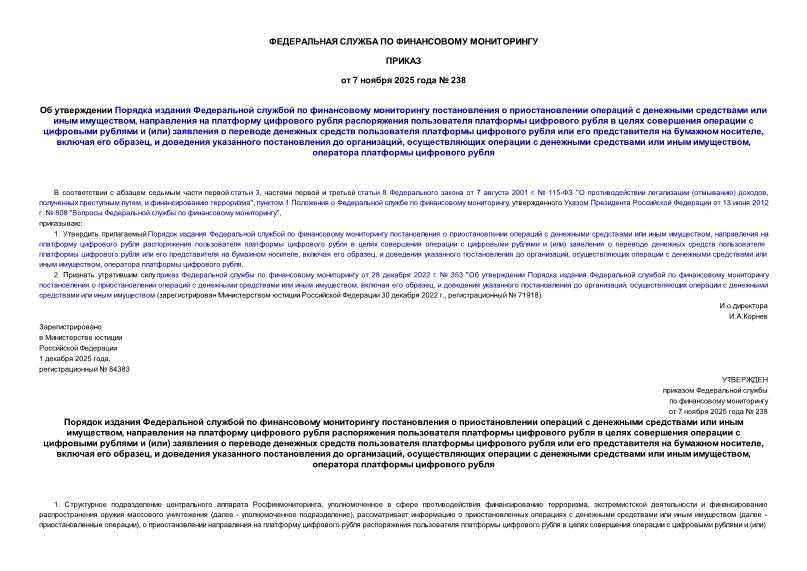  238                   ,                   ()               ,   ,      ,        ,    