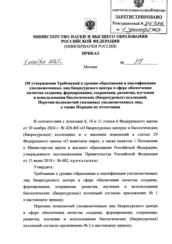  819                 , , , ,     () ,     ,     