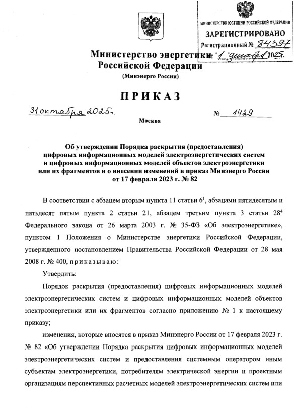  1429     ()                        17  2023 .  82