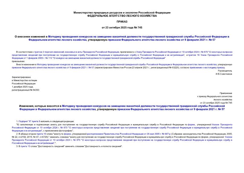  745                     ,        9  2021 .  57