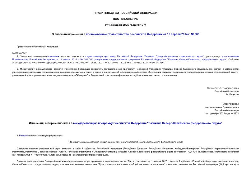  1971          15  2014 .  309