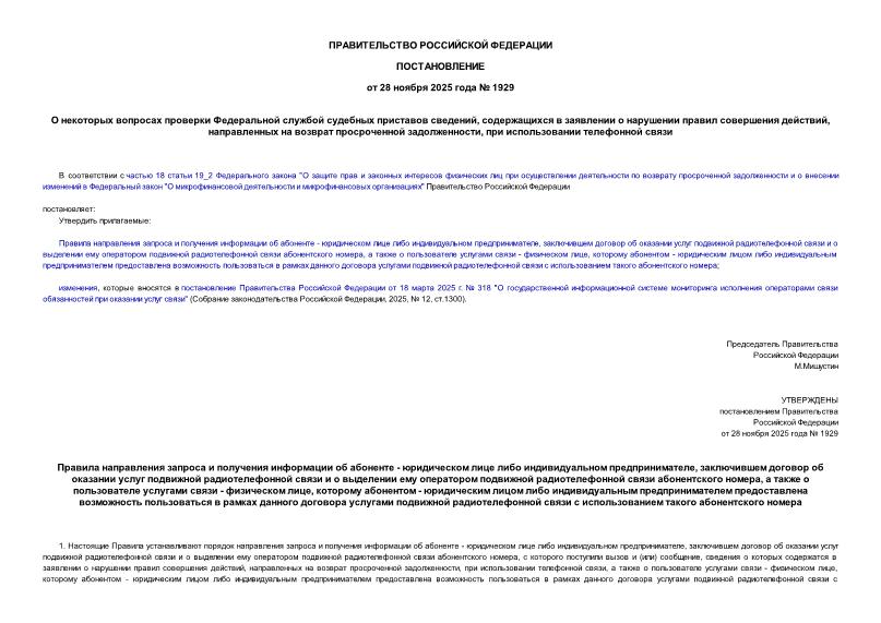  1929         ,        ,     ,    