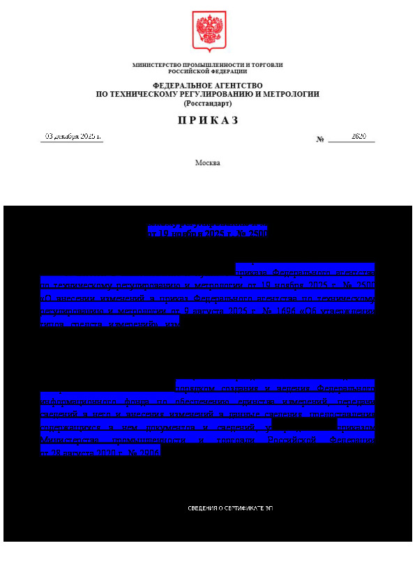  2620              19  2025 .  2500