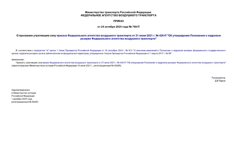  799-           21  2021 .  426- 