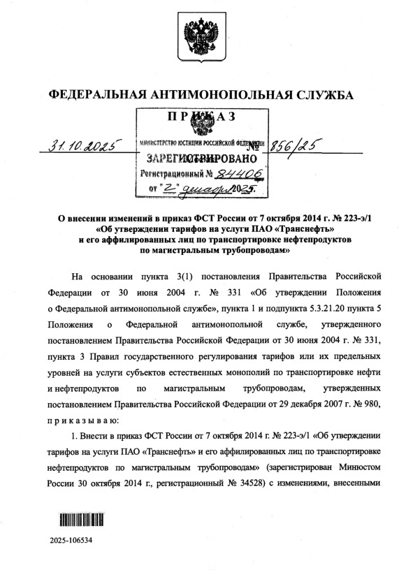  856/25         7  2014 .  223-/1 