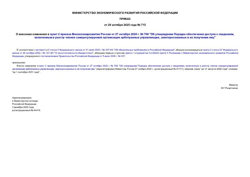  715      2     27  2020 .  708 