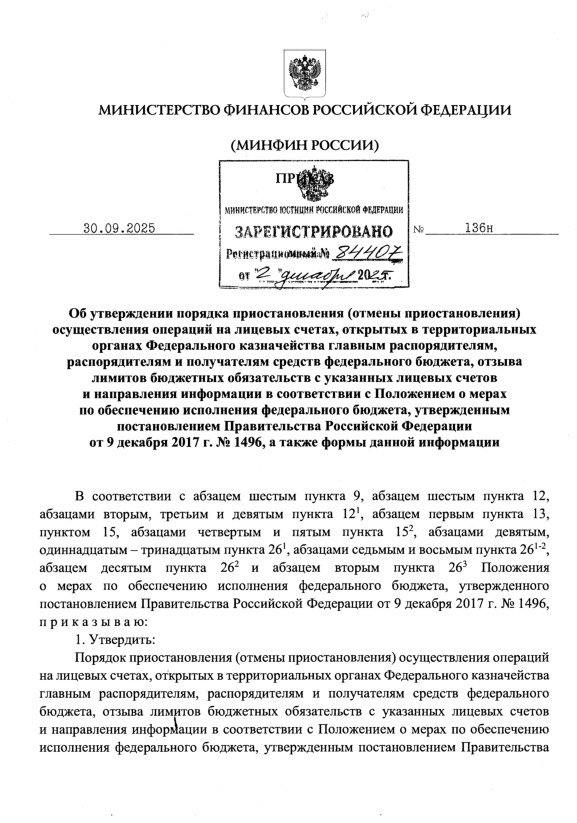  136     ( )     ,        ,      ,                      ,       9  2017 .  1496,     