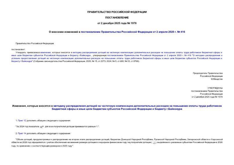  1978          2  2020 .  416