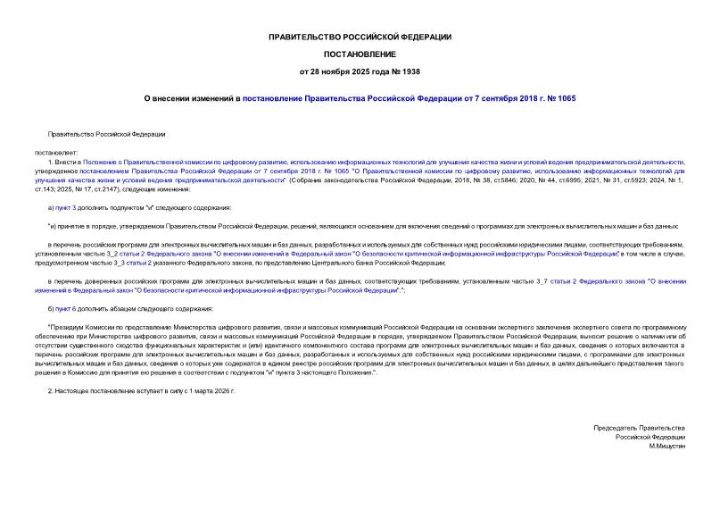  1938          7  2018 .  1065