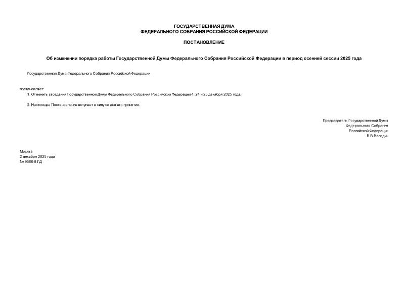  9566-8                2025 