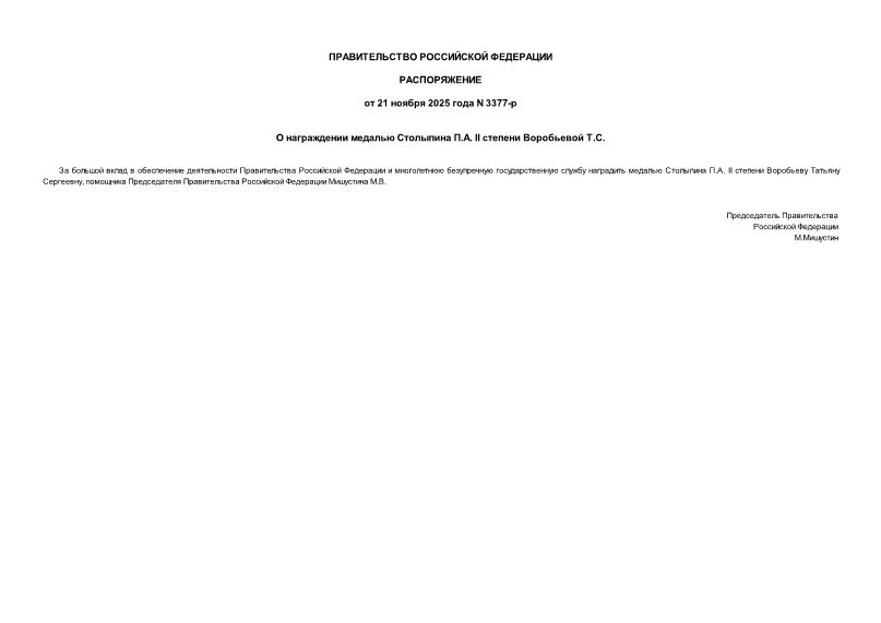  3377-     .. II   ..