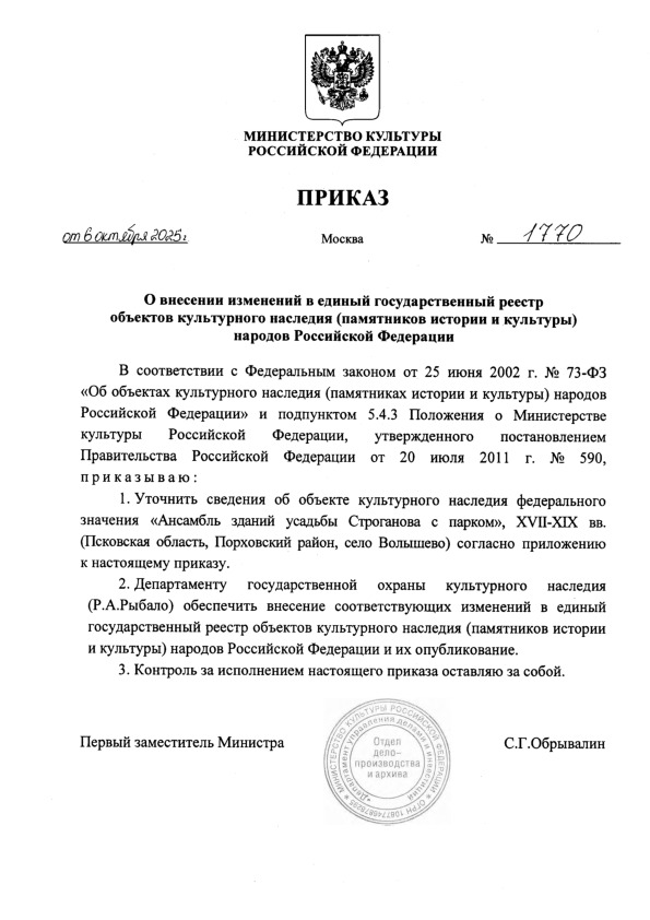  1770           (   )   