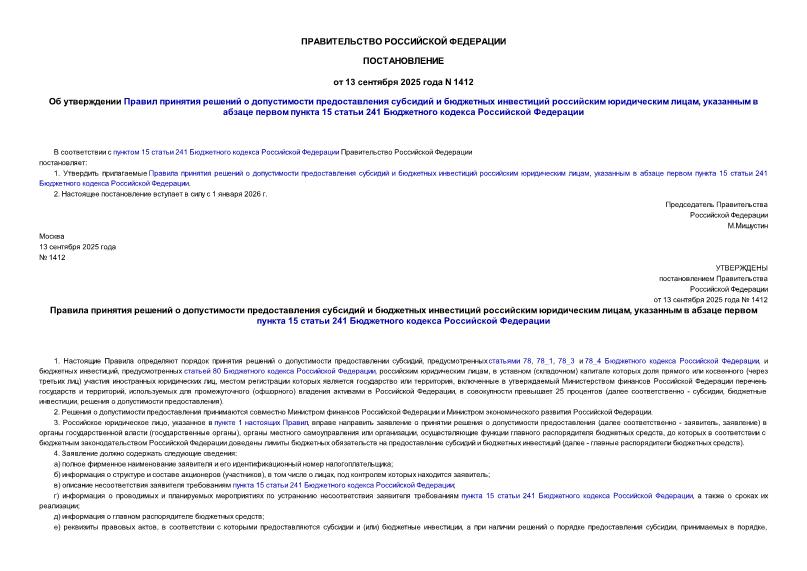  1412               ,      15  241    