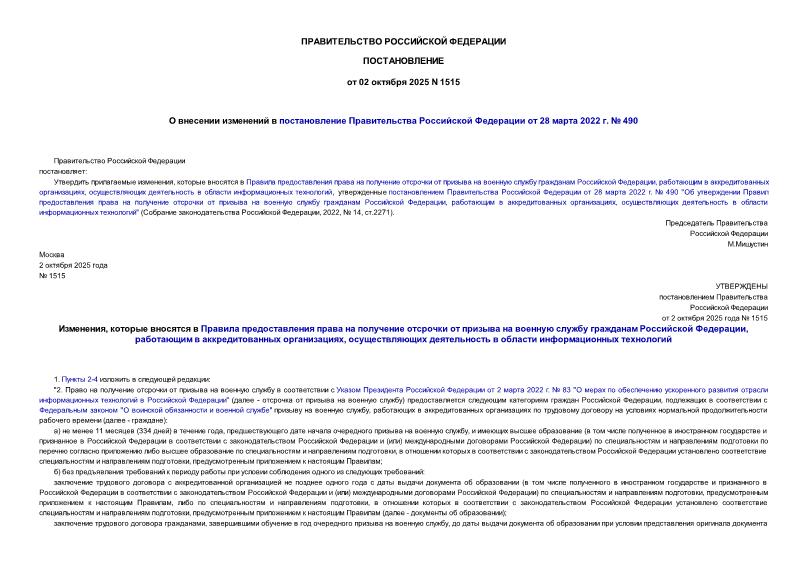  1515          28  2022 .  490