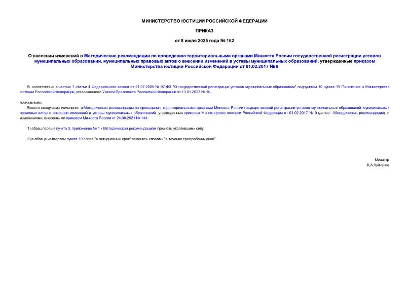  162                 ,          ,        01.02.2017  9