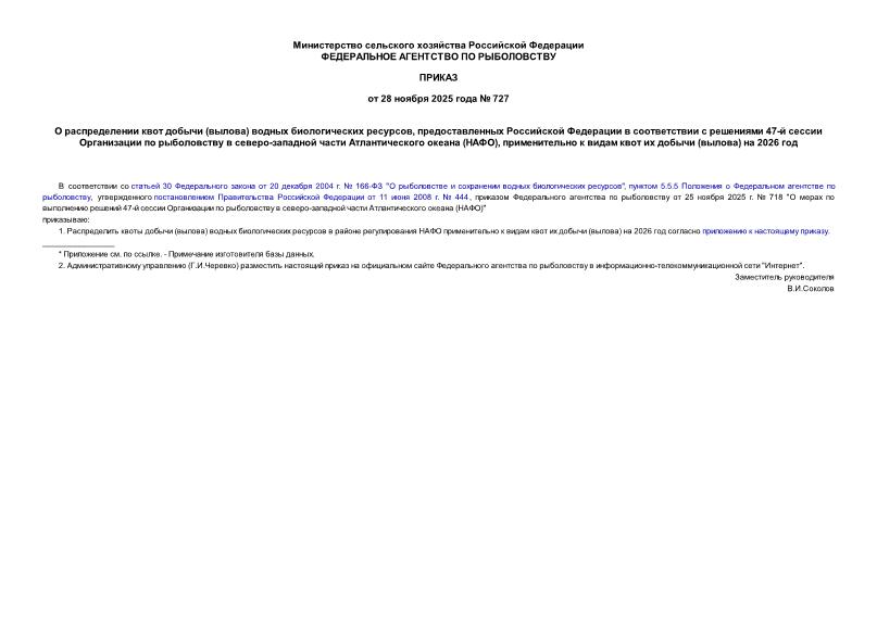  727     ()   ,        47-      -    (),       ()  2026 